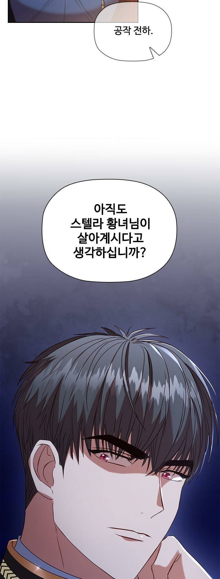 Nhân Vật Phụ Luôn Bị Bỏ Rơi Trước Tiên Chapter 1 - 59