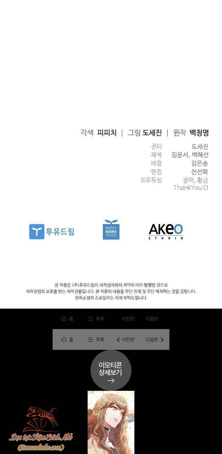 Nhân Vật Phụ Luôn Bị Bỏ Rơi Trước Tiên Chapter 19 - 71