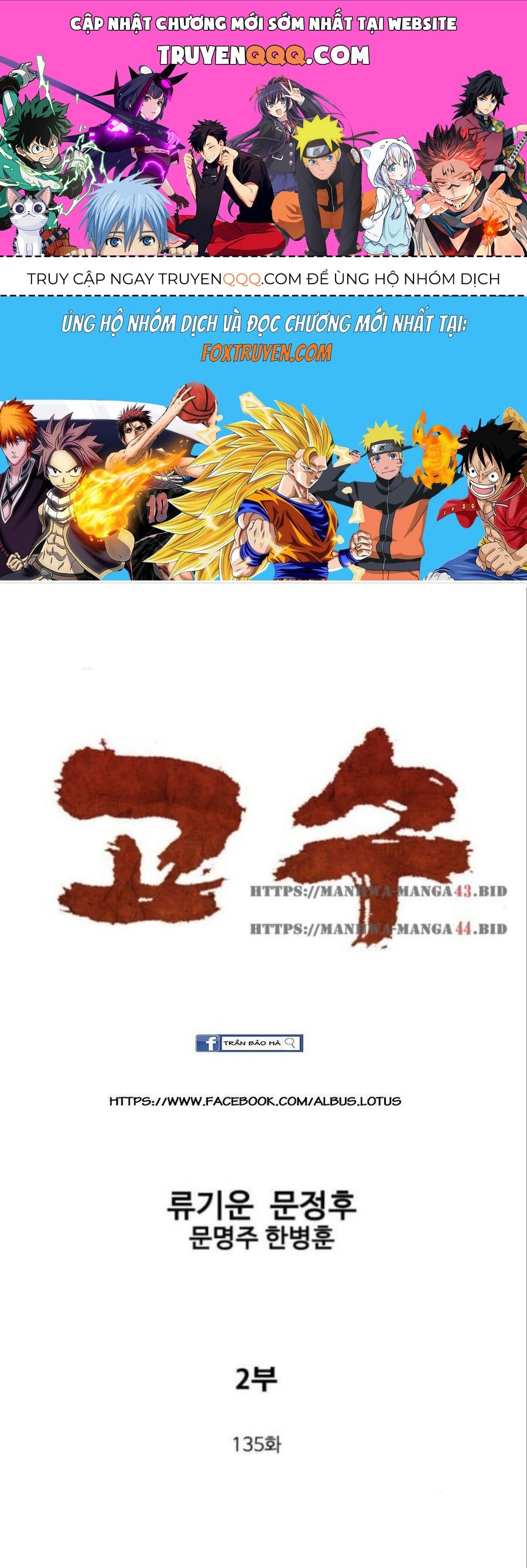 Gosu Chapter 135 - 1