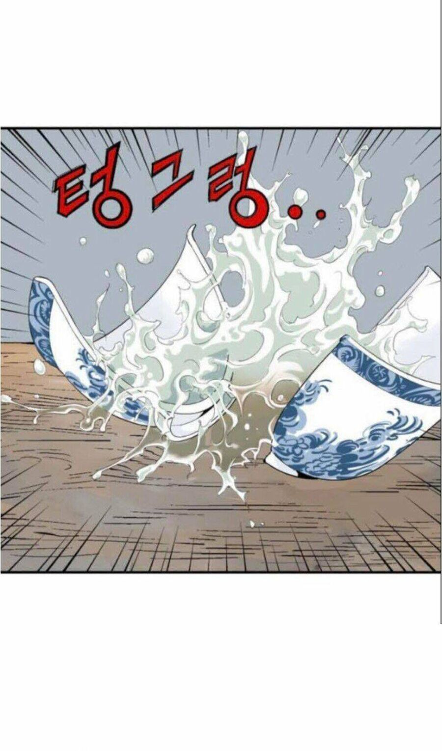 Gosu Chapter 138 - 81