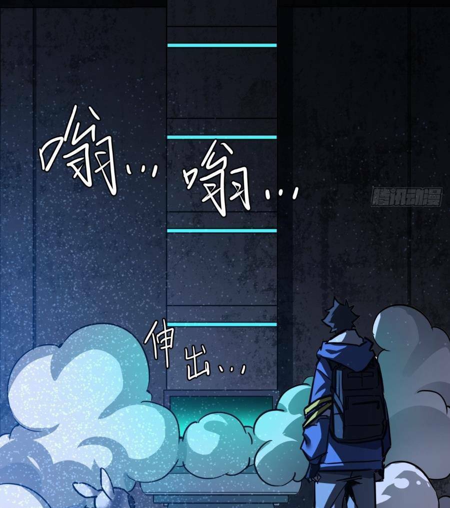 Trò Chơi Này Cũng Quá Chân Thật Rồi ! Chapter 3 - 63