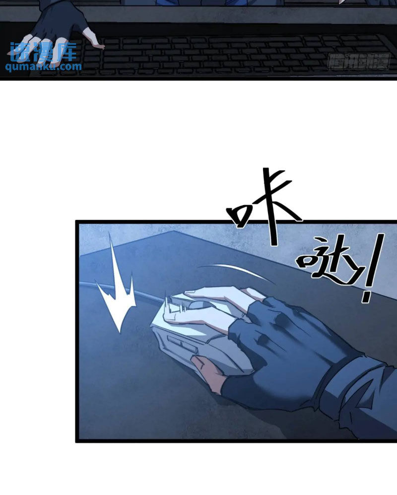 Trò Chơi Này Cũng Quá Chân Thật Rồi ! Chapter 56 - 7