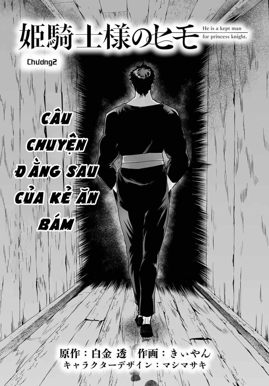 Himekishi-Sama No Himo Chapter 2 - 2