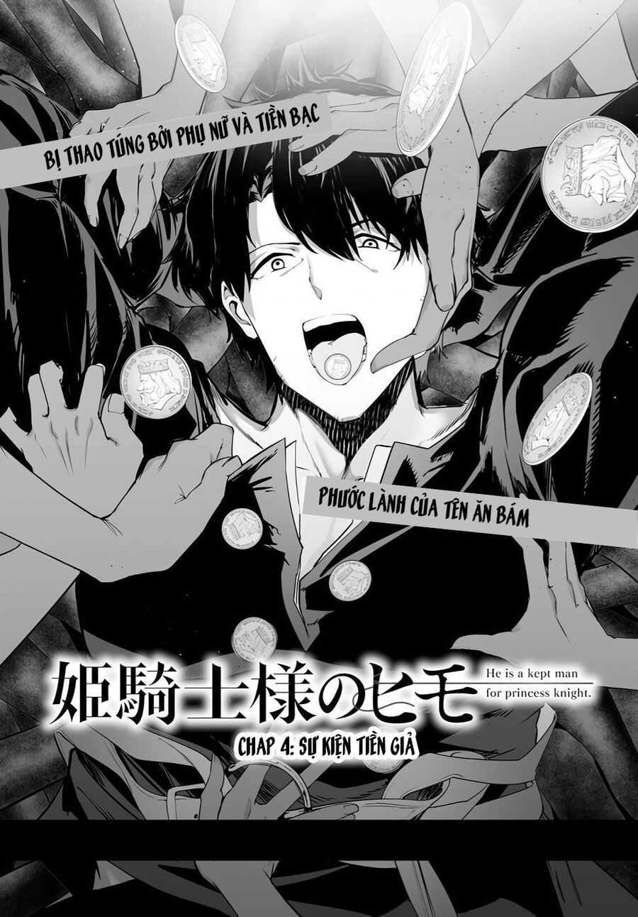 Himekishi-Sama No Himo Chapter 4 - 3