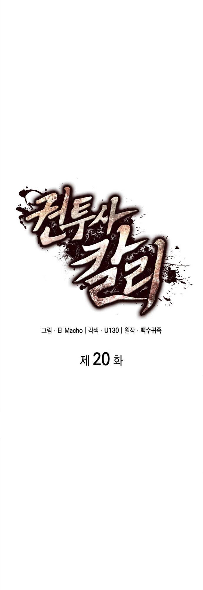 Nhà Vô Địch Kalli Chapter 20 - 18