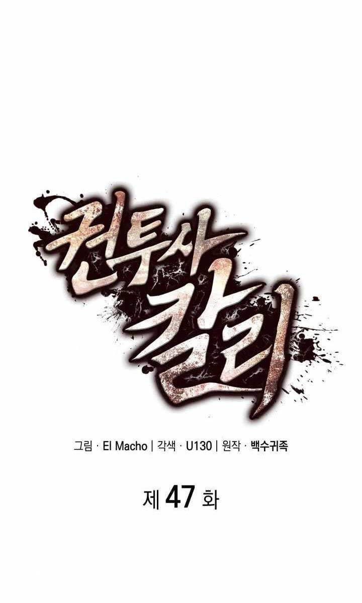 Nhà Vô Địch Kalli Chapter 47 - 1
