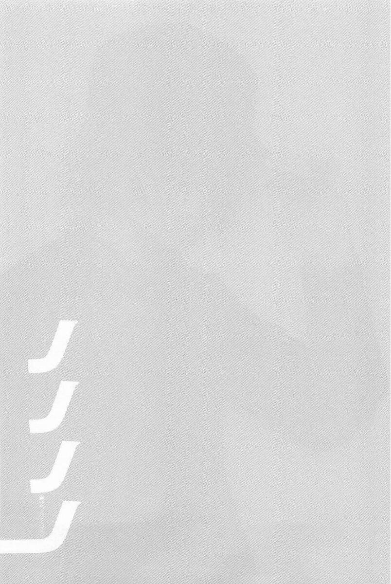 Nononono Chapter 5 - 17