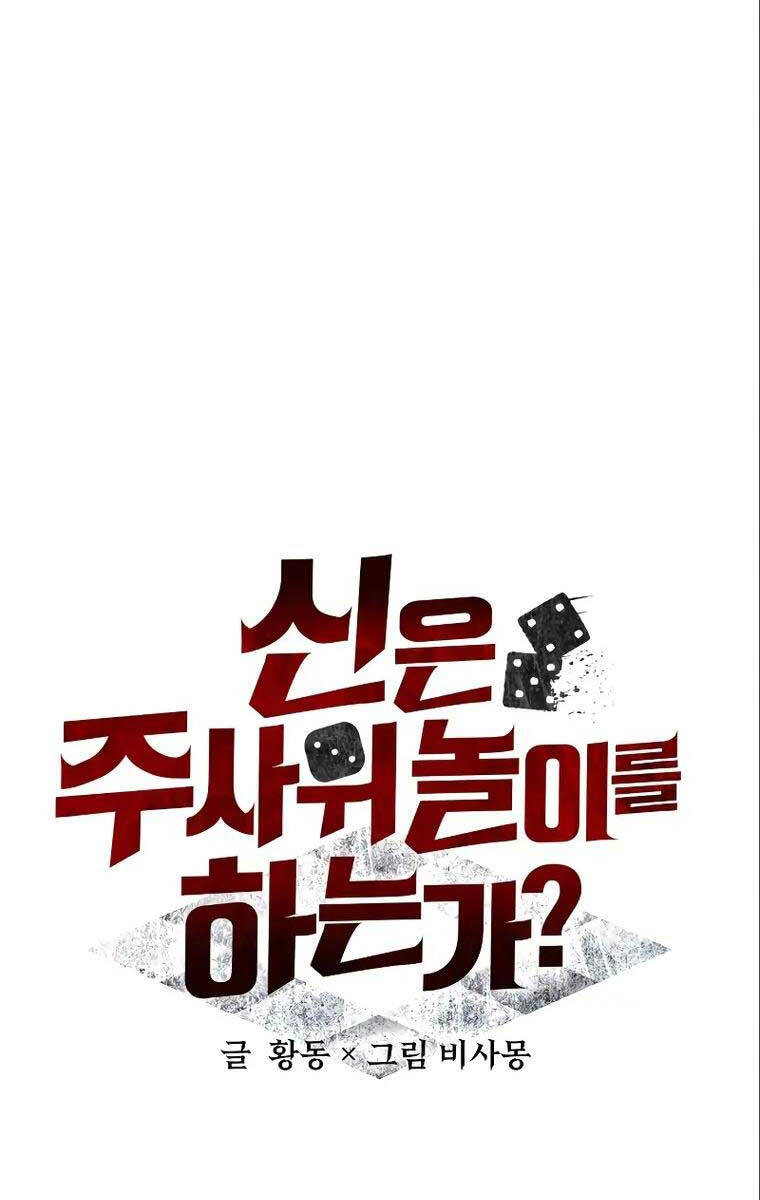 Ván Cược Của Chúa Chapter 15 - 29