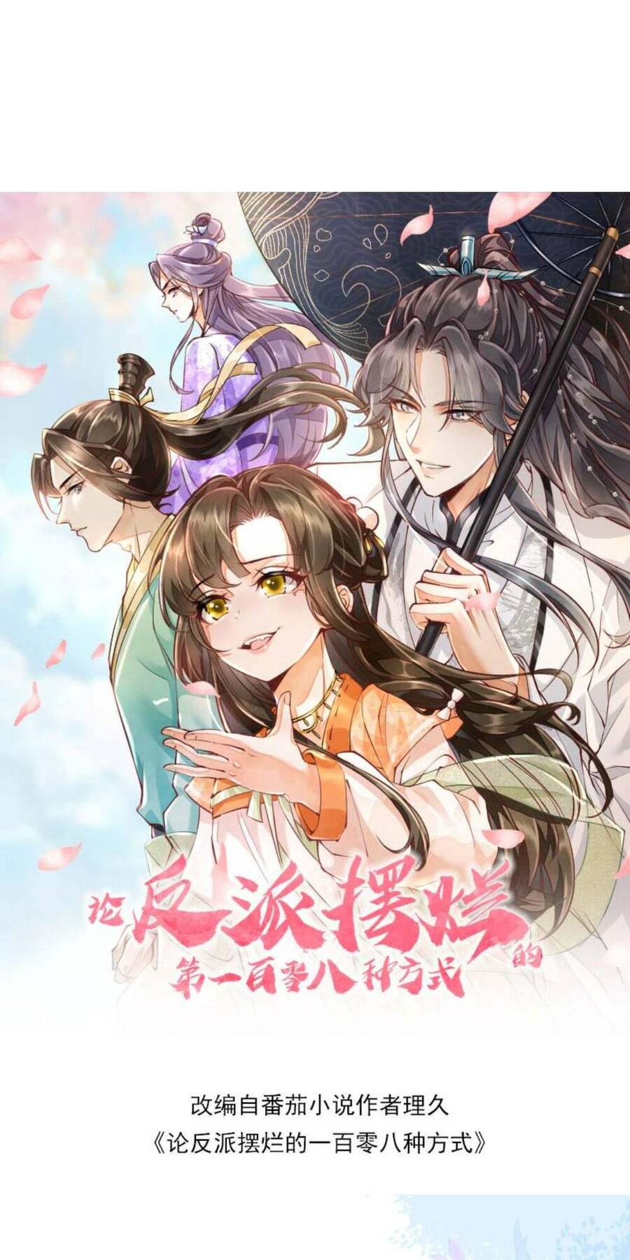 Trăm Kiếp Luân Hồi, Kiếp Này Ta Chỉ Muốn Lười Biếng Chapter 87 - 3