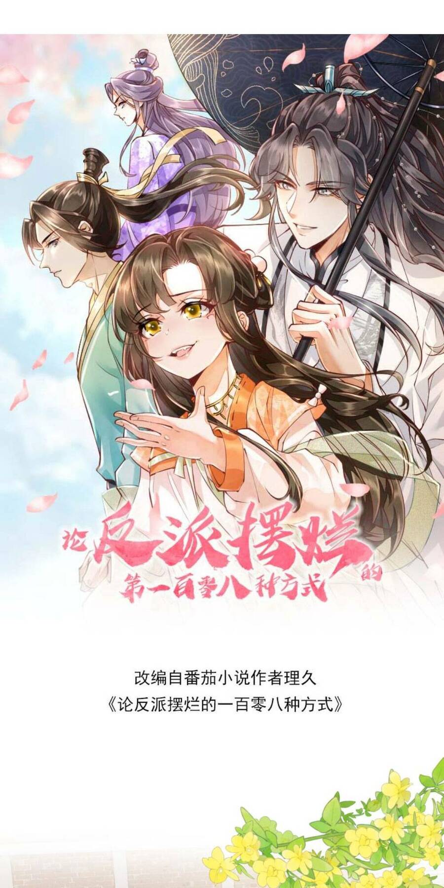 Trăm Kiếp Luân Hồi, Kiếp Này Ta Chỉ Muốn Lười Biếng Chapter 93 - 4