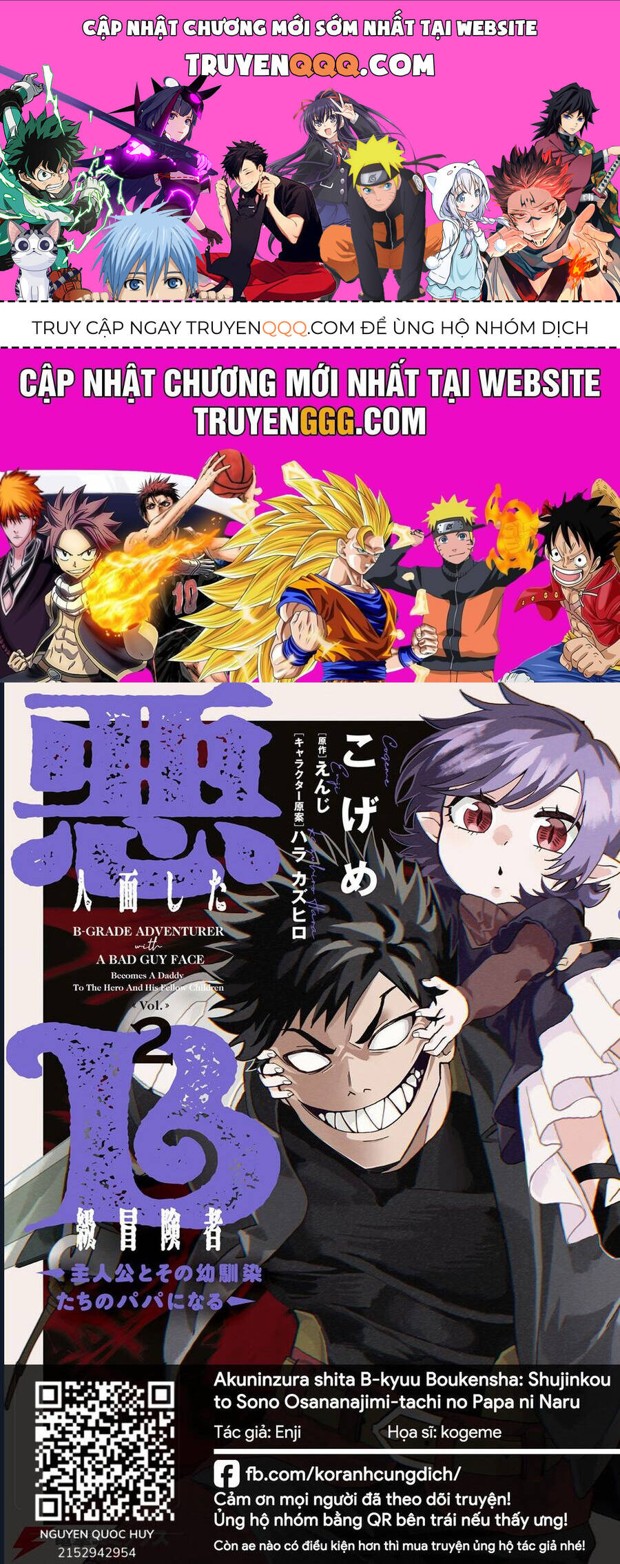 Akuninzura Shita B-Kyuu Boukensha - Shujinkou To Sono Osananajimi-Tachi No Papa Ni Naru Chapter 12.1 - 1