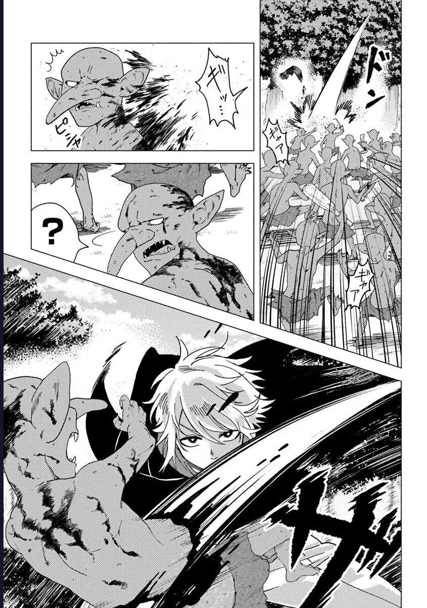 Akuninzura Shita B-Kyuu Boukensha - Shujinkou To Sono Osananajimi-Tachi No Papa Ni Naru Chapter 13.2 - 12