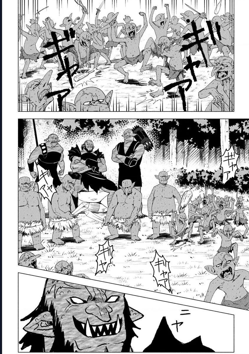 Akuninzura Shita B-Kyuu Boukensha - Shujinkou To Sono Osananajimi-Tachi No Papa Ni Naru Chapter 13.2 - 5