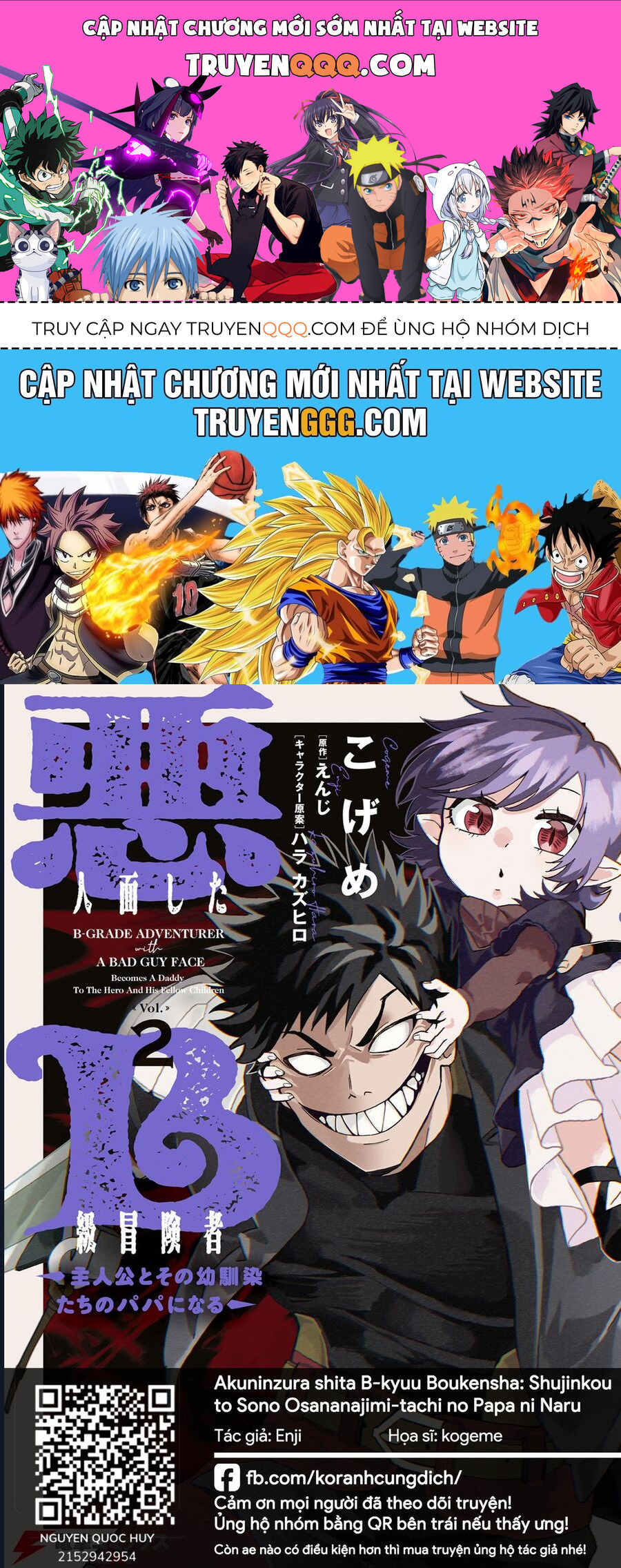 Akuninzura Shita B-Kyuu Boukensha - Shujinkou To Sono Osananajimi-Tachi No Papa Ni Naru Chapter 14.1 - 1