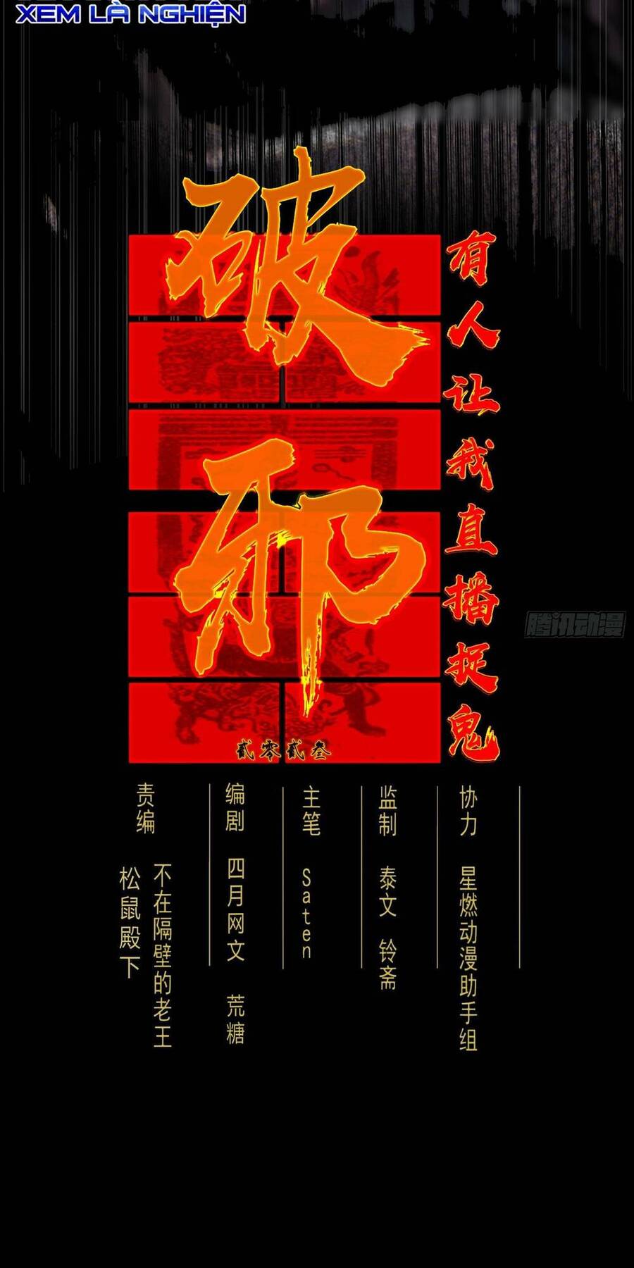 Phá Tà: Có Đứa Kêu Tao Livestream Bắt Quỷ Chapter 1 - 30