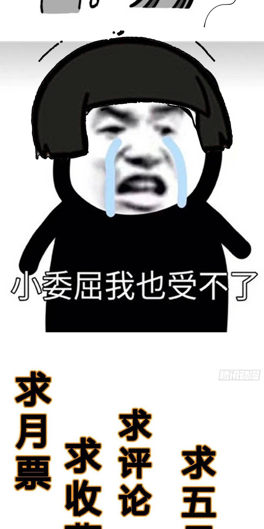 Phá Tà: Có Đứa Kêu Tao Livestream Bắt Quỷ Chapter 1 - 79