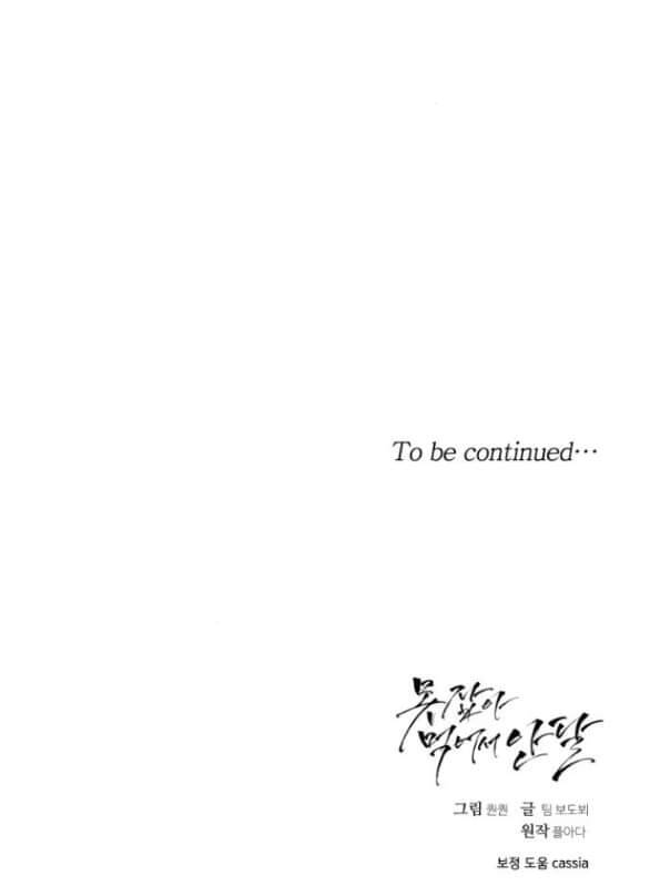 Nóng Lòng Muốn Giày Vò Em Chapter 48 - 76