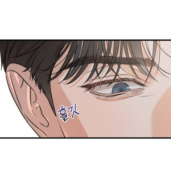 Nóng Lòng Muốn Giày Vò Em Chapter 82 - 6