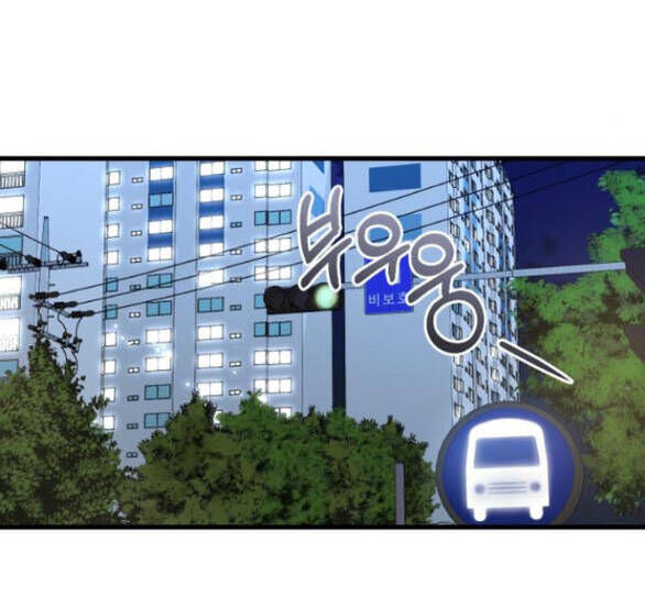 Nóng Lòng Muốn Giày Vò Em Chapter 83 - 41