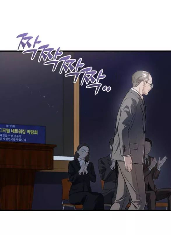 Nóng Lòng Muốn Giày Vò Em Chapter 84 - 17