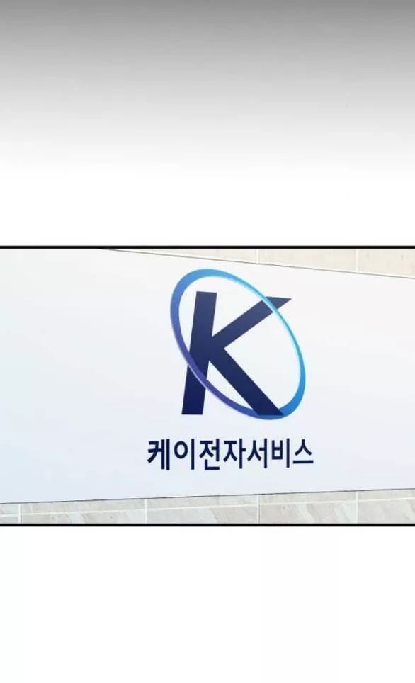 Nóng Lòng Muốn Giày Vò Em Chapter 84 - 66