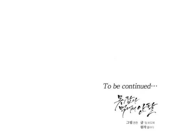 Nóng Lòng Muốn Giày Vò Em Chapter 84 - 74