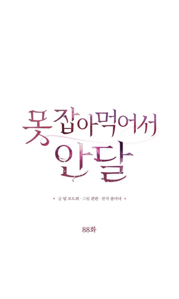 Nóng Lòng Muốn Giày Vò Em Chapter 88 - 15