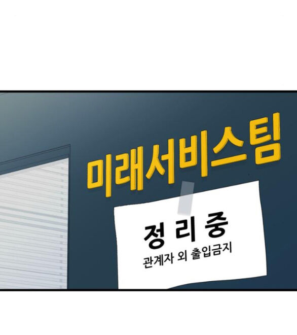 Nóng Lòng Muốn Giày Vò Em Chapter 88 - 30