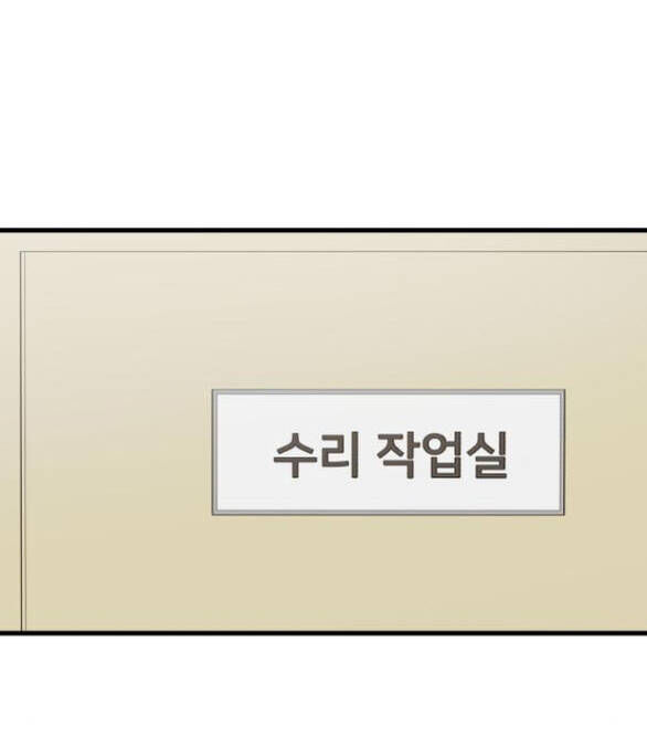 Nóng Lòng Muốn Giày Vò Em Chapter 89 - 54