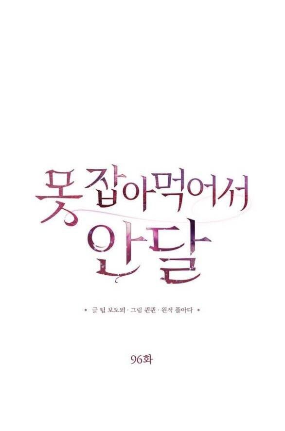 Nóng Lòng Muốn Giày Vò Em Chapter 96 - 23