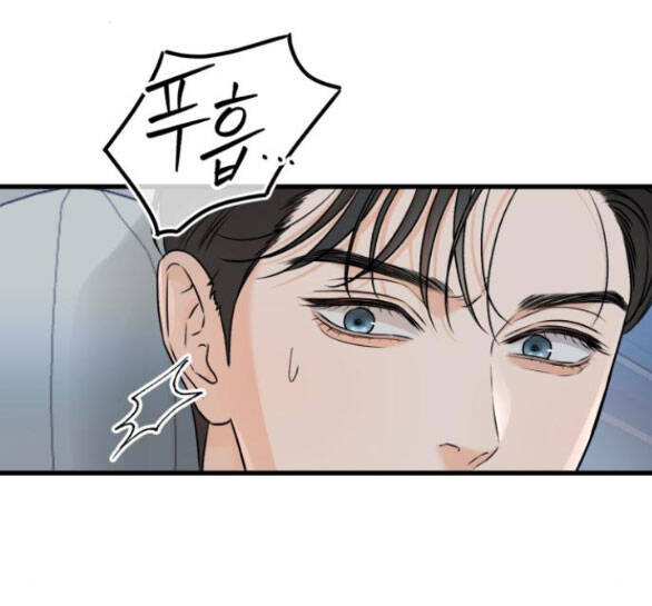 Nóng Lòng Muốn Giày Vò Em Chapter 24 - 71