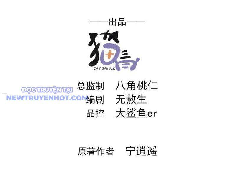 Vừa Cầm Được Thái Cổ Tiên Dược, Ta Đã Đe Dọa Thánh Chủ Chapter 85 - 5