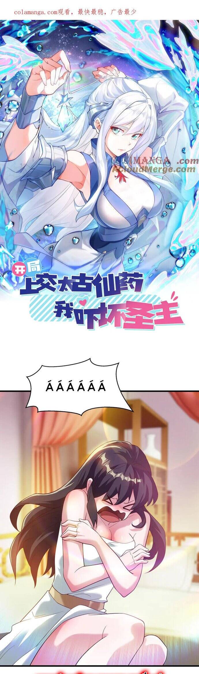 Vừa Cầm Được Thái Cổ Tiên Dược, Ta Đã Đe Dọa Thánh Chủ Chapter 87 - 3