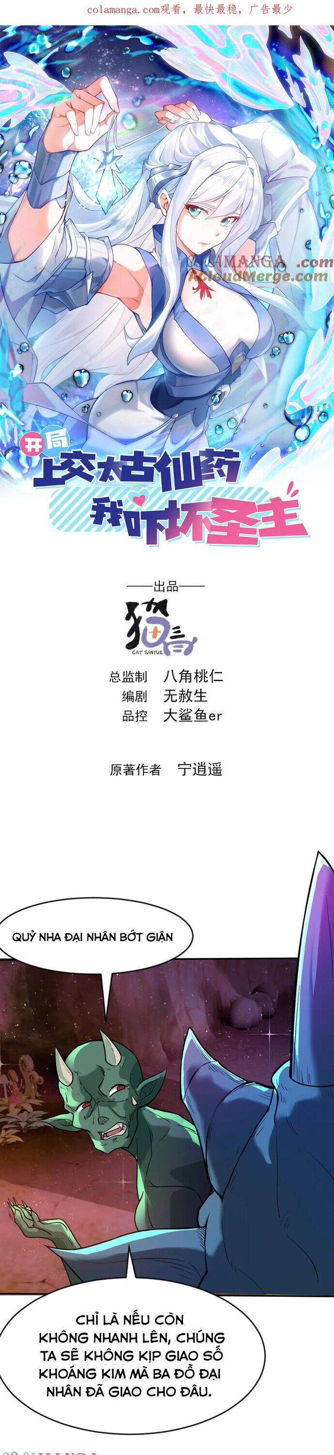 Vừa Cầm Được Thái Cổ Tiên Dược, Ta Đã Đe Dọa Thánh Chủ Chapter 89 - 2