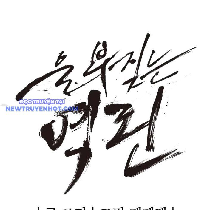 Tiếng Thét Cuồng Bạo Chapter 47 - 84