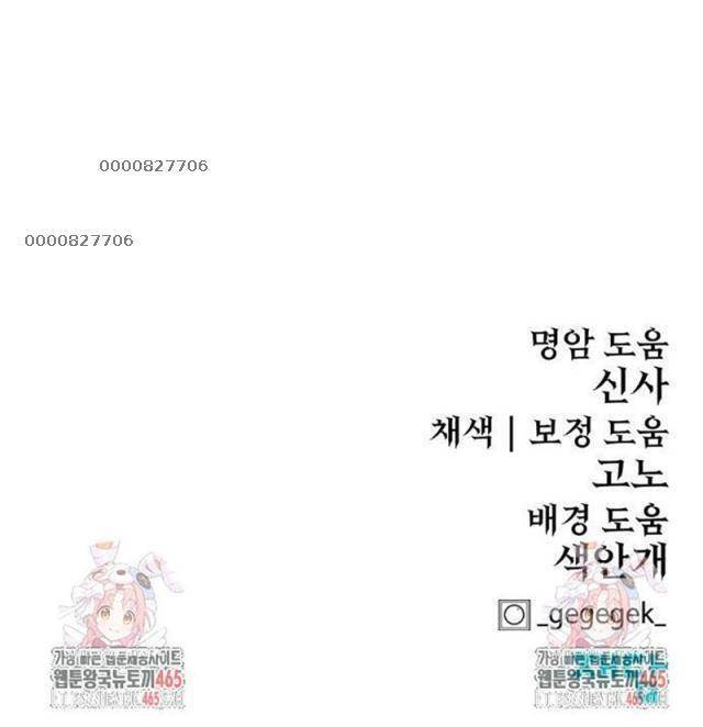 Tiếng Thét Cuồng Bạo Chapter 55 - 72