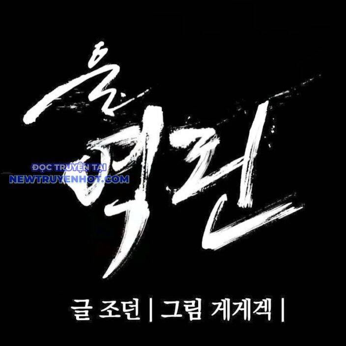 Tiếng Thét Cuồng Bạo Chapter 57 - 110