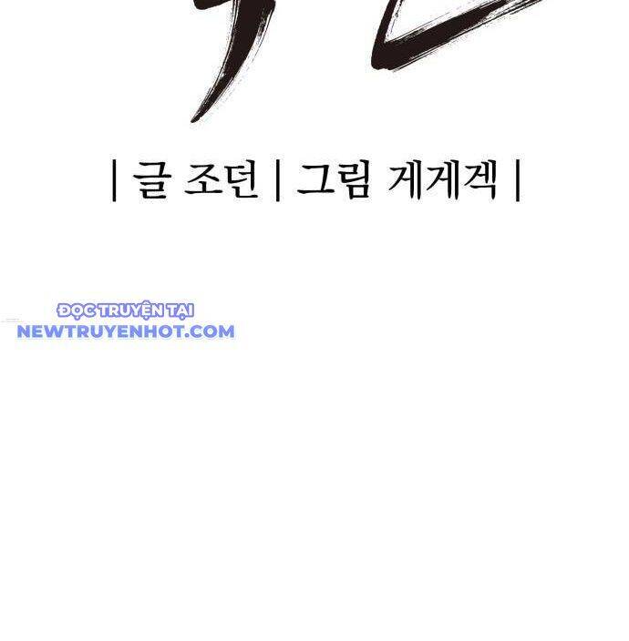 Tiếng Thét Cuồng Bạo Chapter 58 - 270