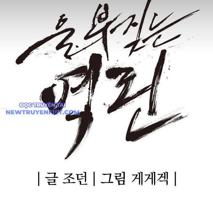 Tiếng Thét Cuồng Bạo Chapter 58 - 87