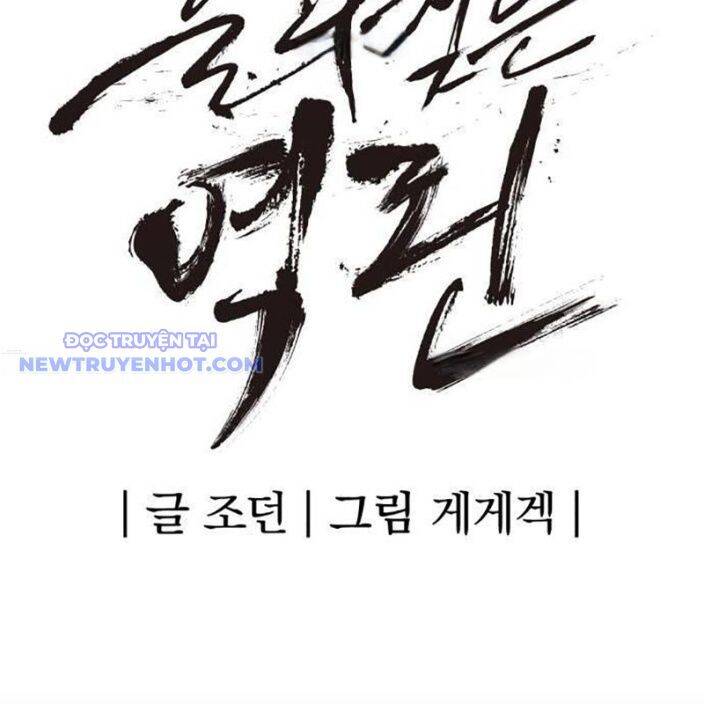 Tiếng Thét Cuồng Bạo Chapter 61 - 15