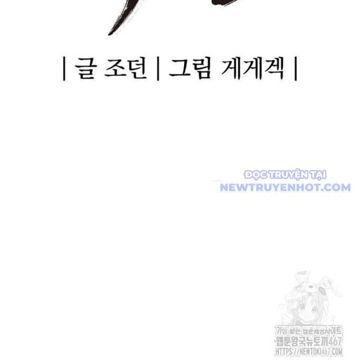 Tiếng Thét Cuồng Bạo Chapter 63 - 52