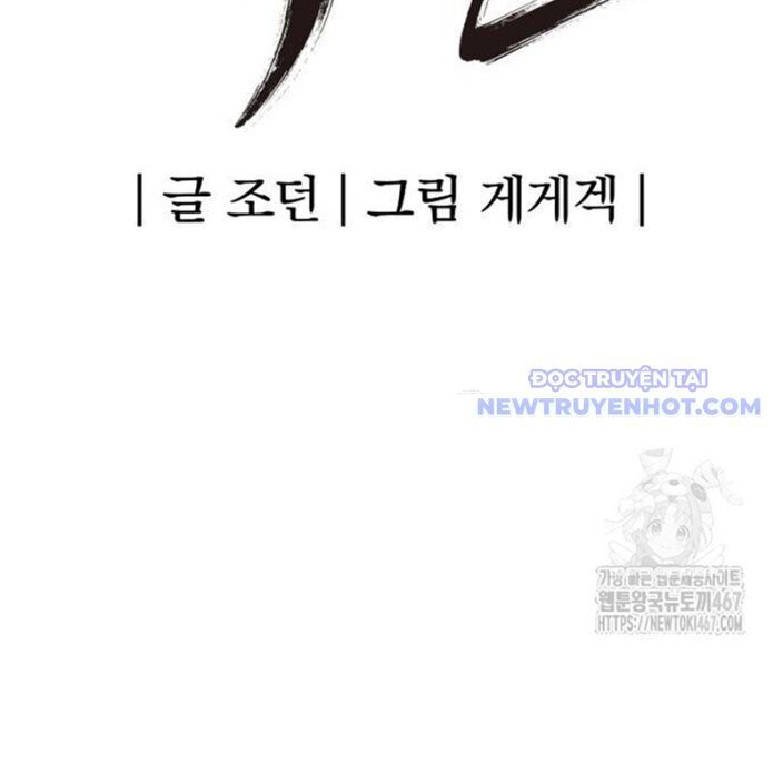 Tiếng Thét Cuồng Bạo Chapter 64 - 30