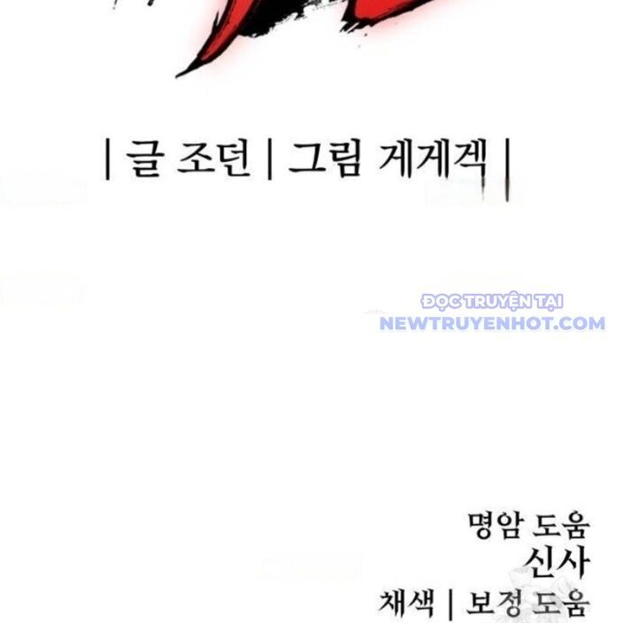 Tiếng Thét Cuồng Bạo Chapter 65 - 199