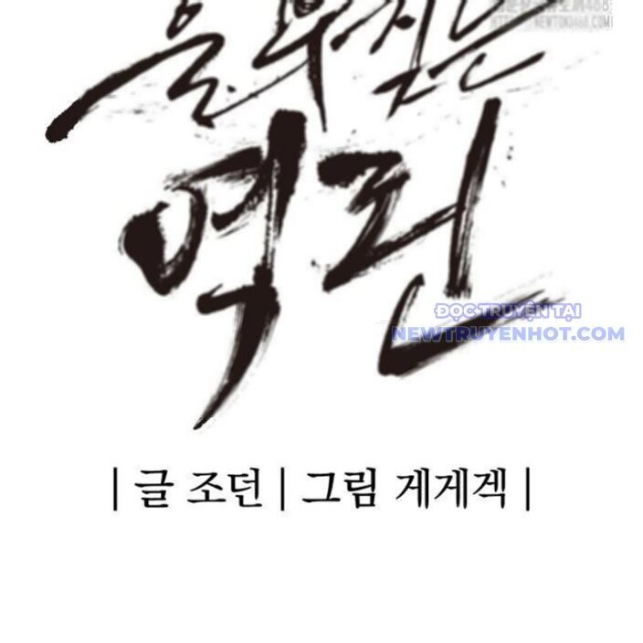 Tiếng Thét Cuồng Bạo Chapter 65 - 47