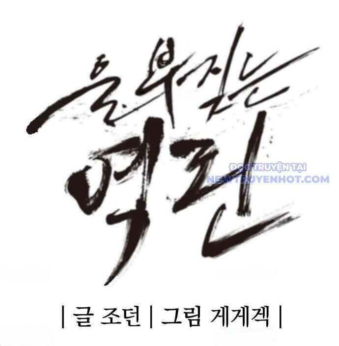 Tiếng Thét Cuồng Bạo Chapter 66 - 92