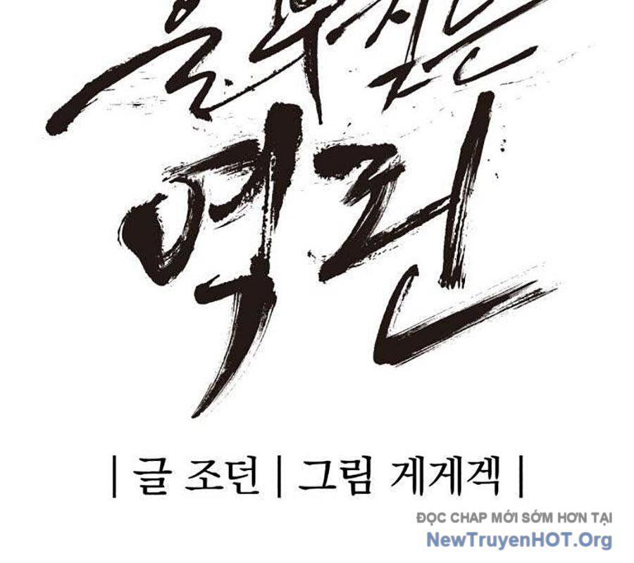 Tiếng Thét Cuồng Bạo Chapter 70 - 53