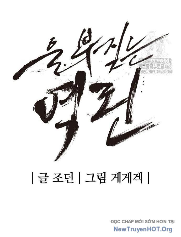 Tiếng Thét Cuồng Bạo Chapter 72 - 22