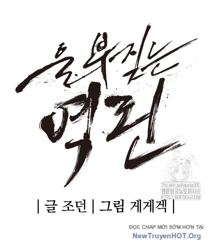 Tiếng Thét Cuồng Bạo Chapter 73 - 54