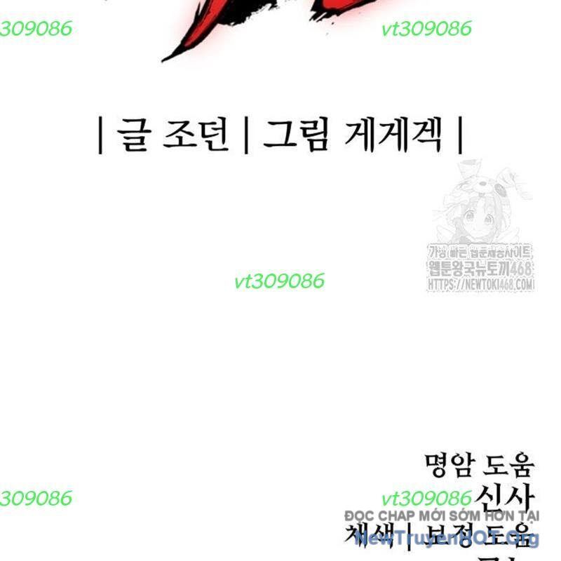 Tiếng Thét Cuồng Bạo Chapter 75 - 194