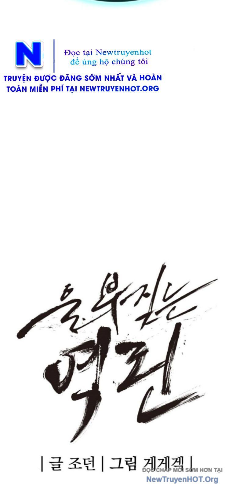 Tiếng Thét Cuồng Bạo Chapter 76.5 - 7